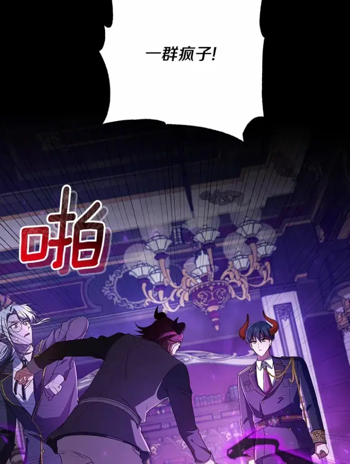 漫画《魔王的人偶管家》20.礼物第94张图