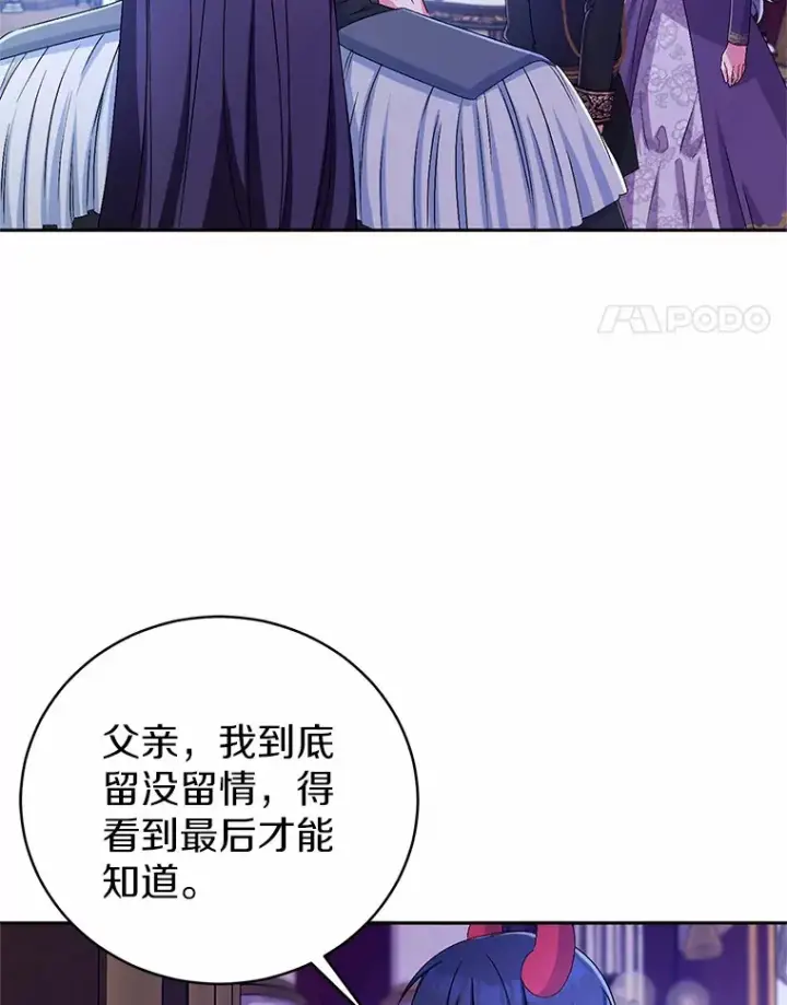 漫画《魔王的人偶管家》21.再关心一点第4张图