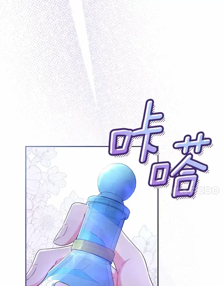 漫画《魔王的人偶管家》21.再关心一点第7张图