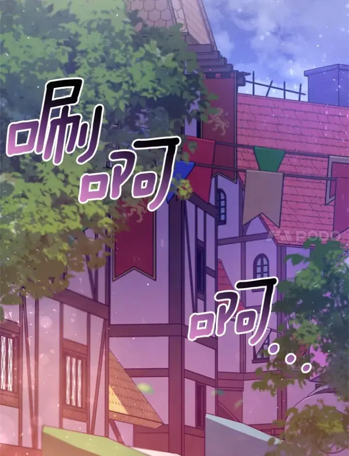 漫画《魔王的人偶管家》23.庆典第100张图
