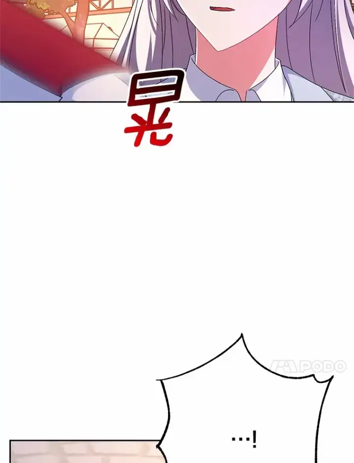 漫画《魔王的人偶管家》23.庆典第103张图