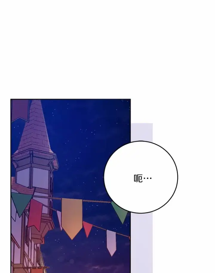 漫画《魔王的人偶管家》23.庆典第109张图