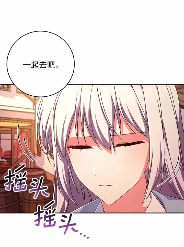 漫画《魔王的人偶管家》23.庆典第13张图