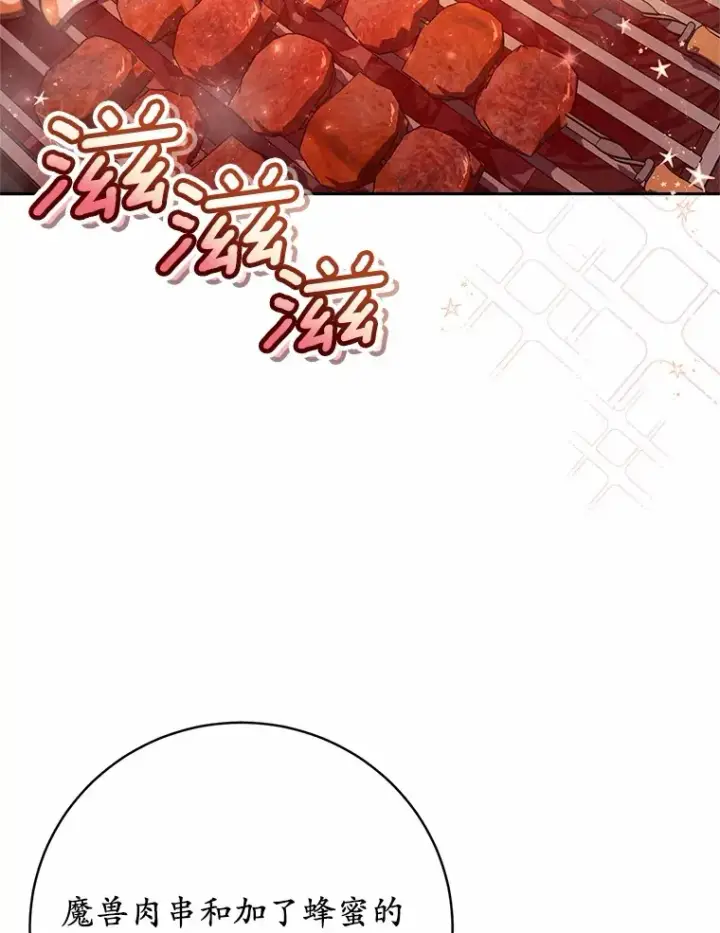 漫画《魔王的人偶管家》23.庆典第18张图