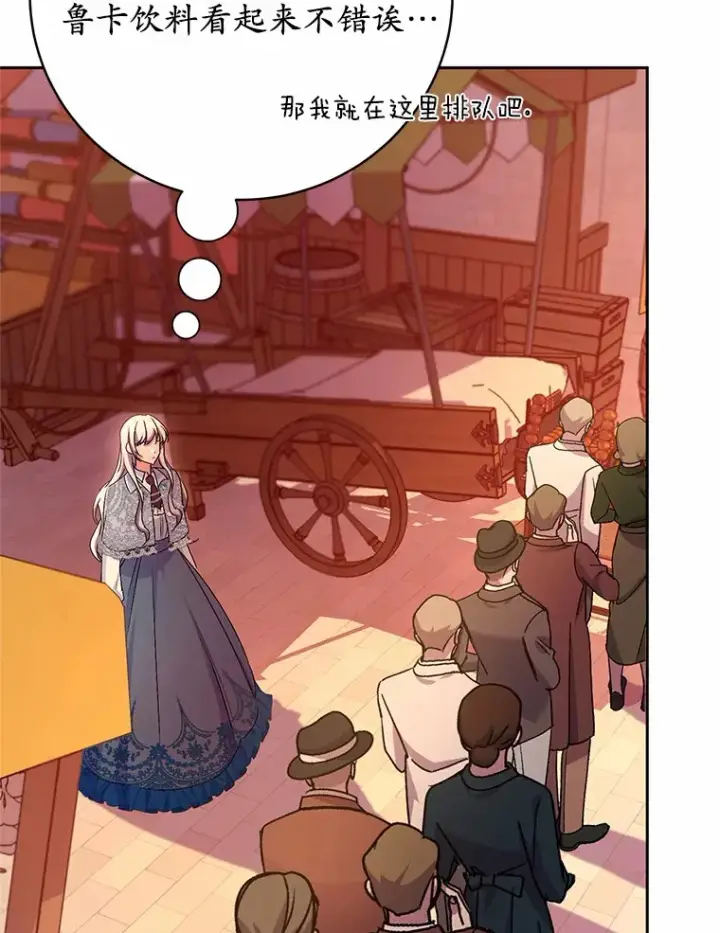 漫画《魔王的人偶管家》23.庆典第19张图