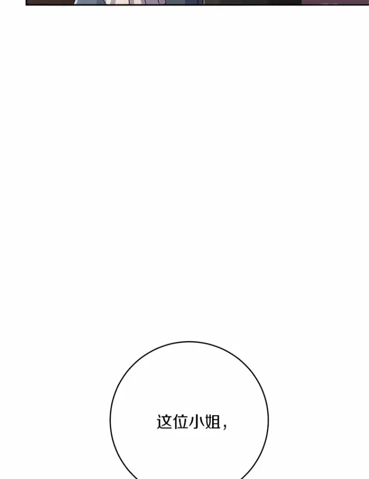 漫画《魔王的人偶管家》23.庆典第22张图