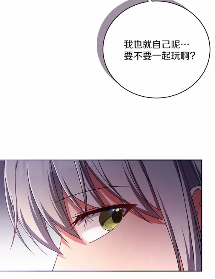 漫画《魔王的人偶管家》23.庆典第25张图