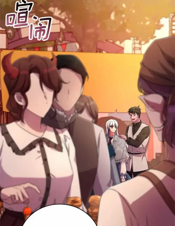 漫画《魔王的人偶管家》23.庆典第27张图