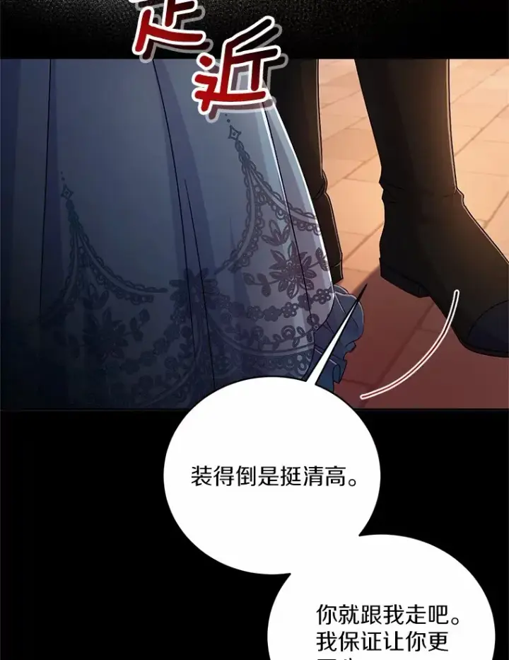 漫画《魔王的人偶管家》23.庆典第29张图