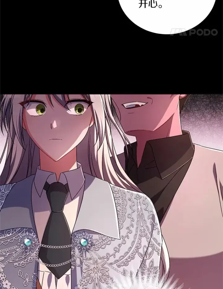 漫画《魔王的人偶管家》23.庆典第30张图