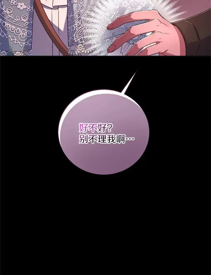 漫画《魔王的人偶管家》23.庆典第31张图