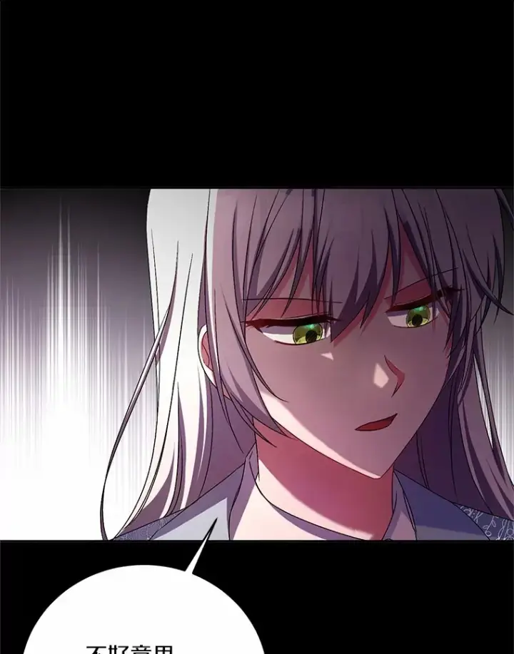 漫画《魔王的人偶管家》23.庆典第32张图
