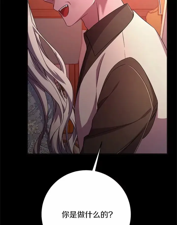 漫画《魔王的人偶管家》23.庆典第34张图
