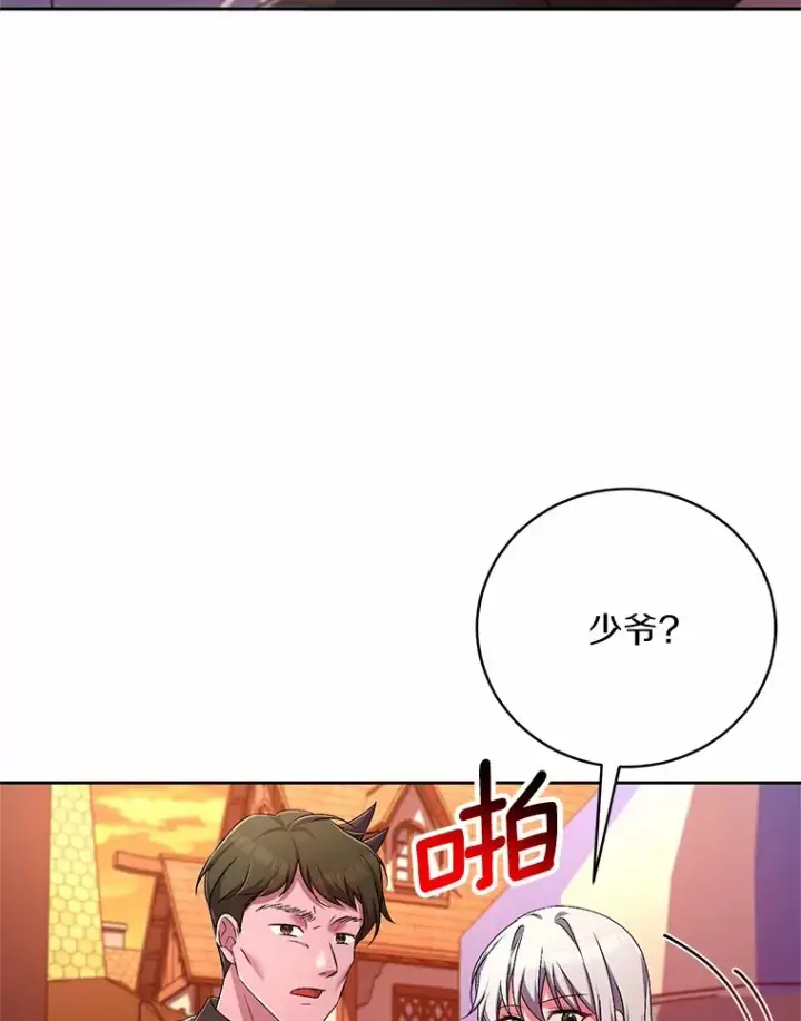 漫画《魔王的人偶管家》23.庆典第39张图