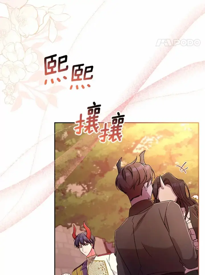漫画《魔王的人偶管家》23.庆典第4张图