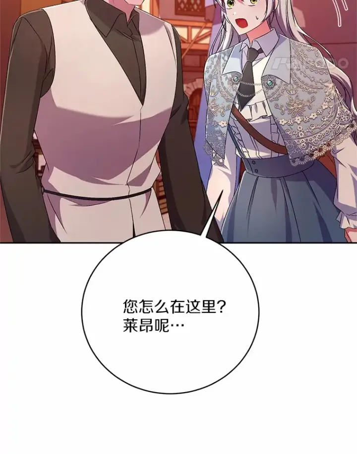 漫画《魔王的人偶管家》23.庆典第40张图
