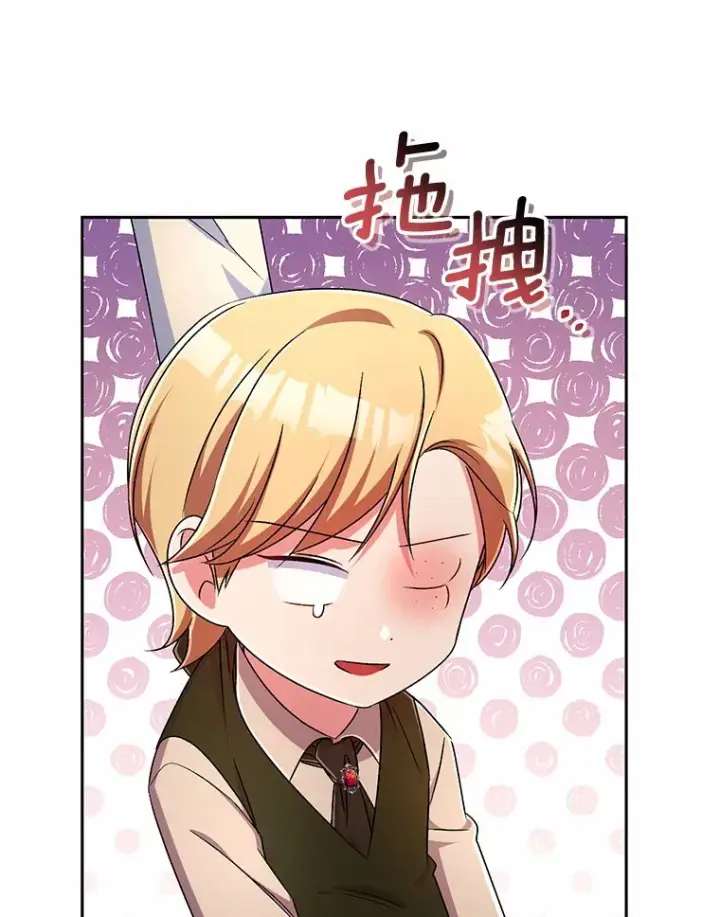 漫画《魔王的人偶管家》23.庆典第41张图