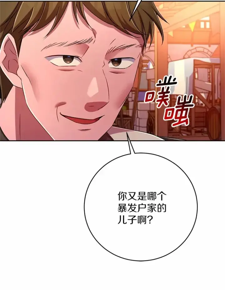 漫画《魔王的人偶管家》23.庆典第45张图