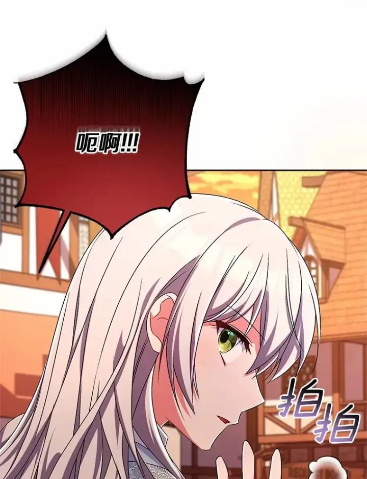 漫画《魔王的人偶管家》23.庆典第48张图