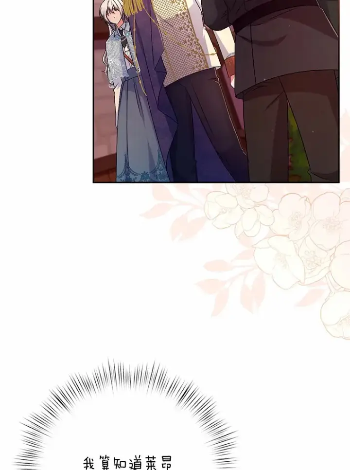 漫画《魔王的人偶管家》23.庆典第5张图