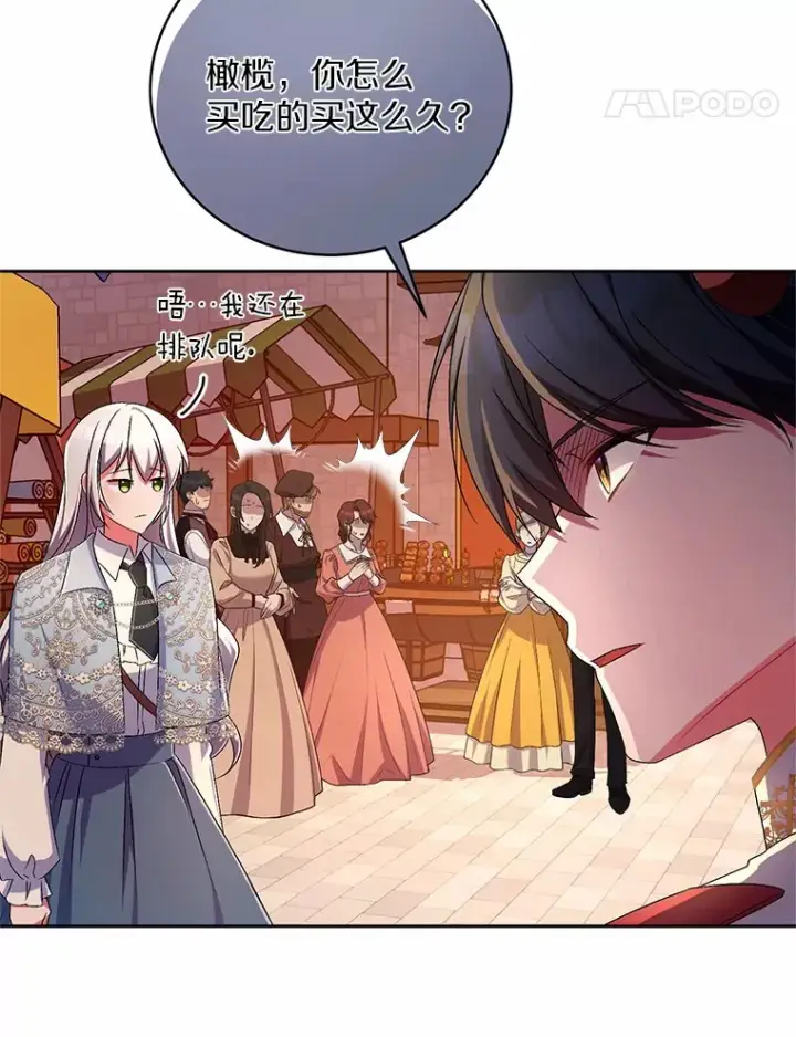 漫画《魔王的人偶管家》23.庆典第50张图