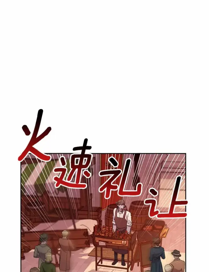 漫画《魔王的人偶管家》23.庆典第51张图