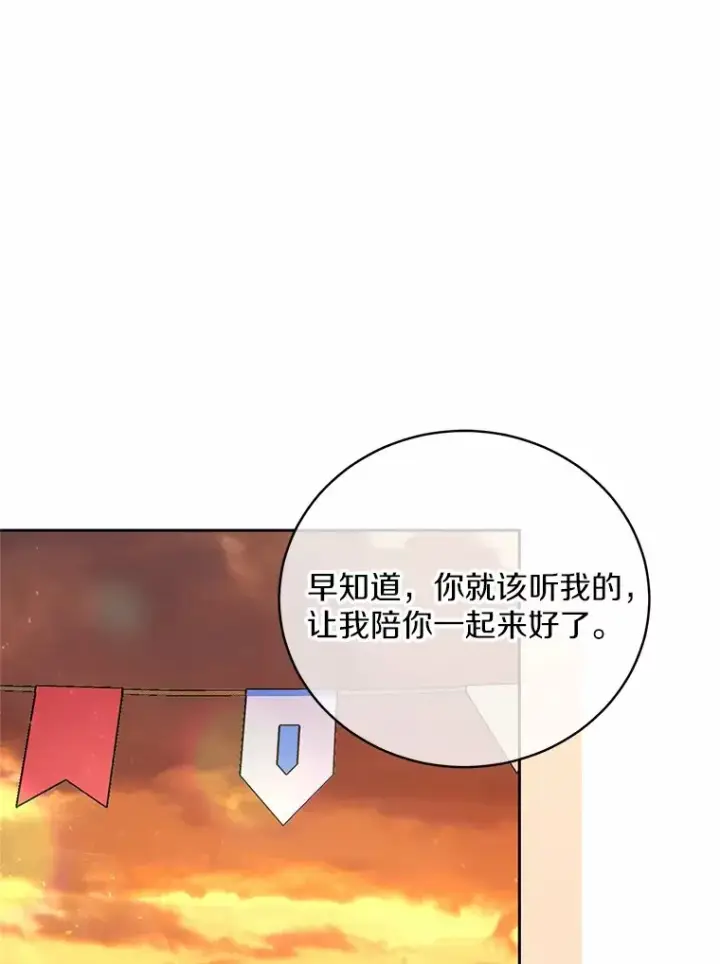 漫画《魔王的人偶管家》23.庆典第56张图