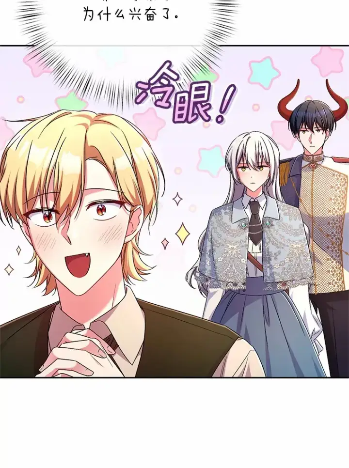 漫画《魔王的人偶管家》23.庆典第6张图