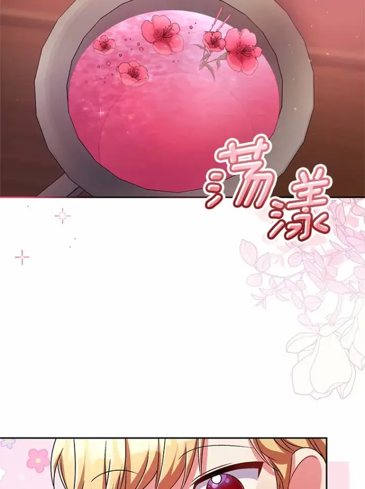 漫画《魔王的人偶管家》23.庆典第64张图
