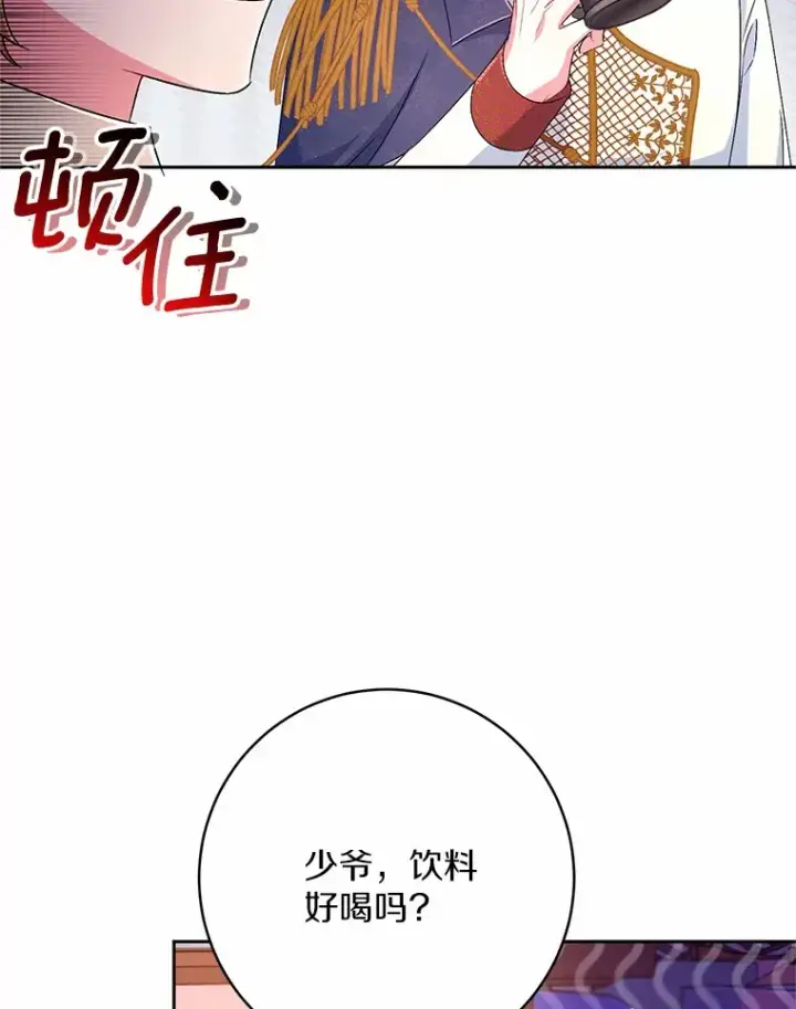 漫画《魔王的人偶管家》23.庆典第71张图
