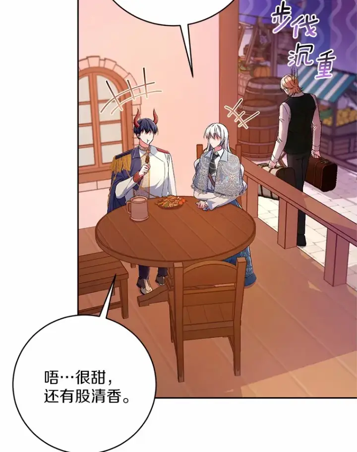 漫画《魔王的人偶管家》23.庆典第72张图