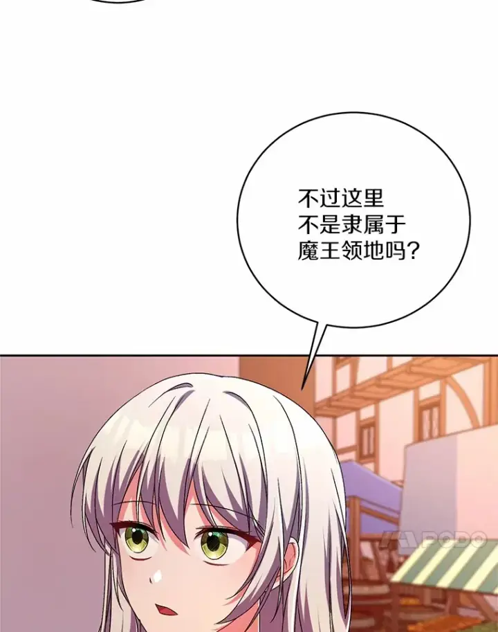漫画《魔王的人偶管家》23.庆典第73张图