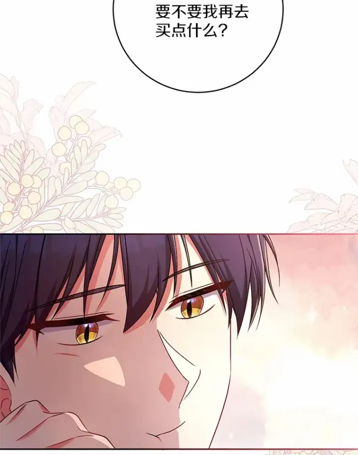 漫画《魔王的人偶管家》23.庆典第78张图