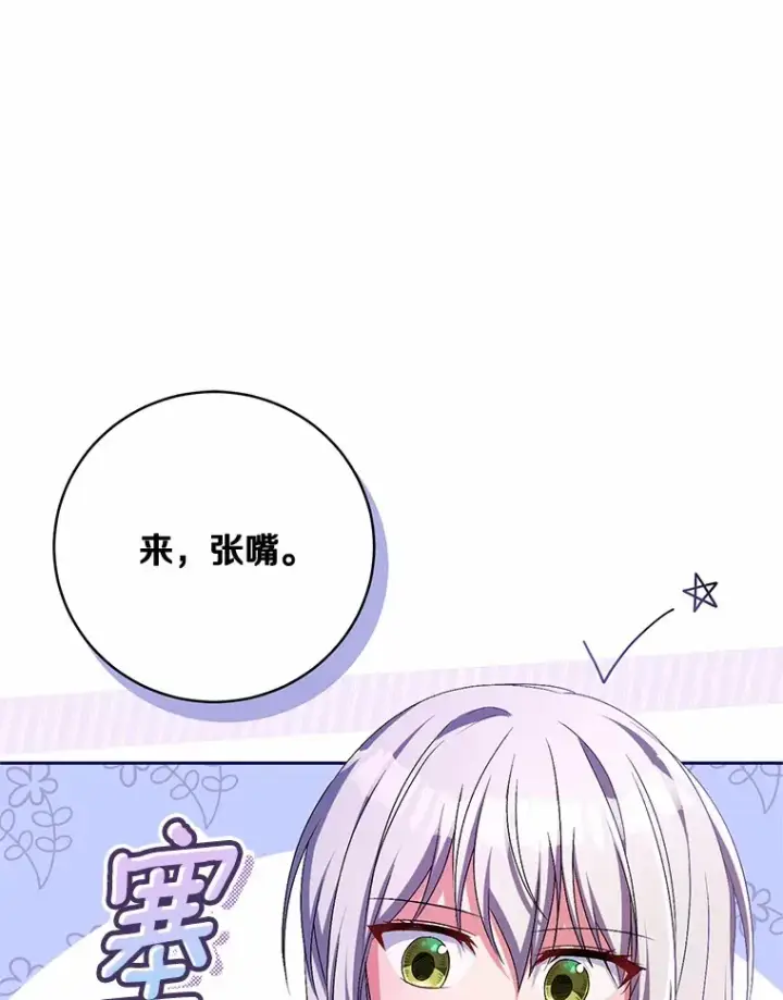 漫画《魔王的人偶管家》23.庆典第81张图