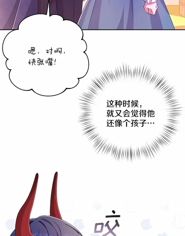 漫画《魔王的人偶管家》23.庆典第84张图