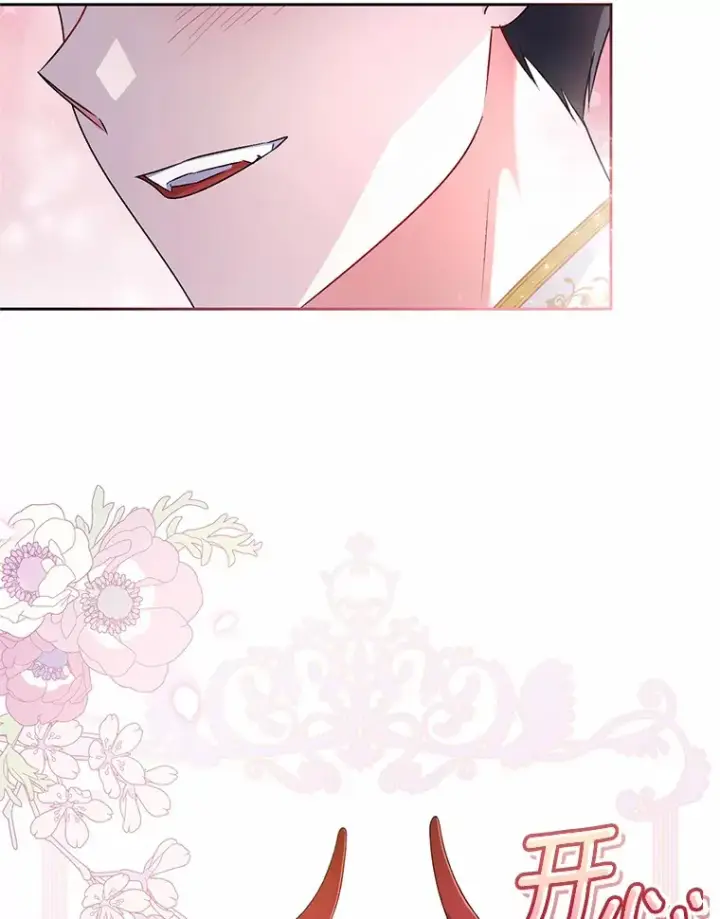 漫画《魔王的人偶管家》23.庆典第89张图