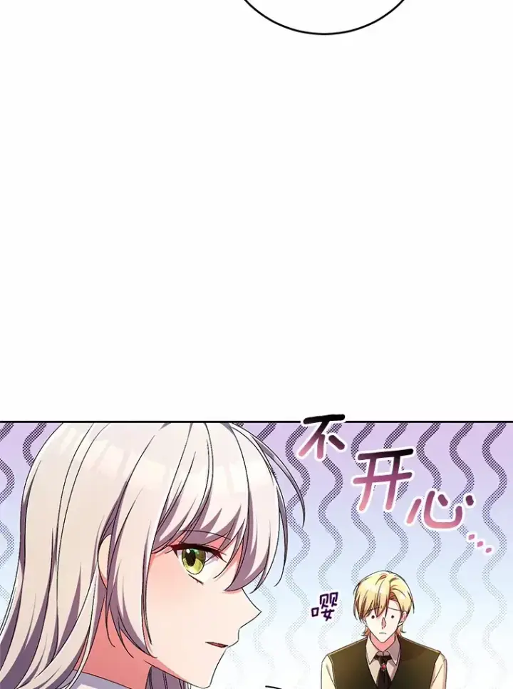 漫画《魔王的人偶管家》23.庆典第9张图