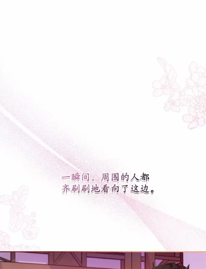 漫画《魔王的人偶管家》23.庆典第94张图