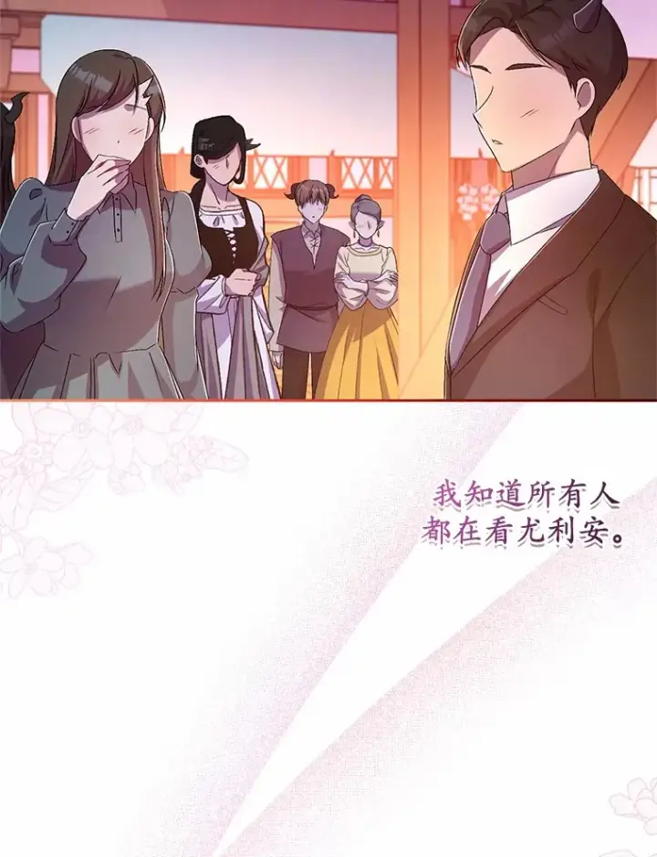 漫画《魔王的人偶管家》23.庆典第95张图