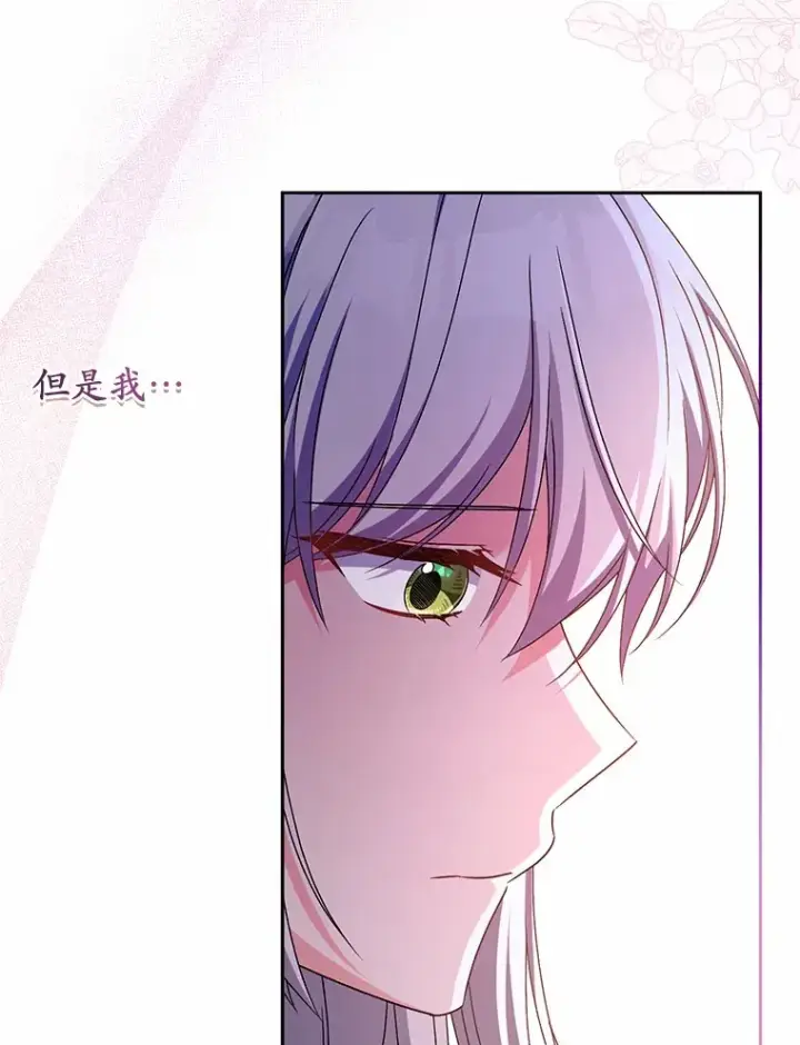 漫画《魔王的人偶管家》23.庆典第96张图