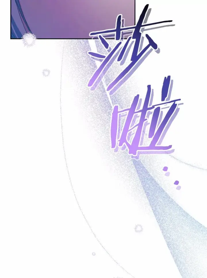 漫画《魔王的人偶管家》24.爱情的妙药第110张图