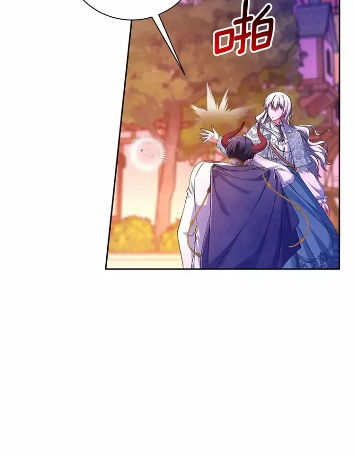 漫画《魔王的人偶管家》24.爱情的妙药第15张图