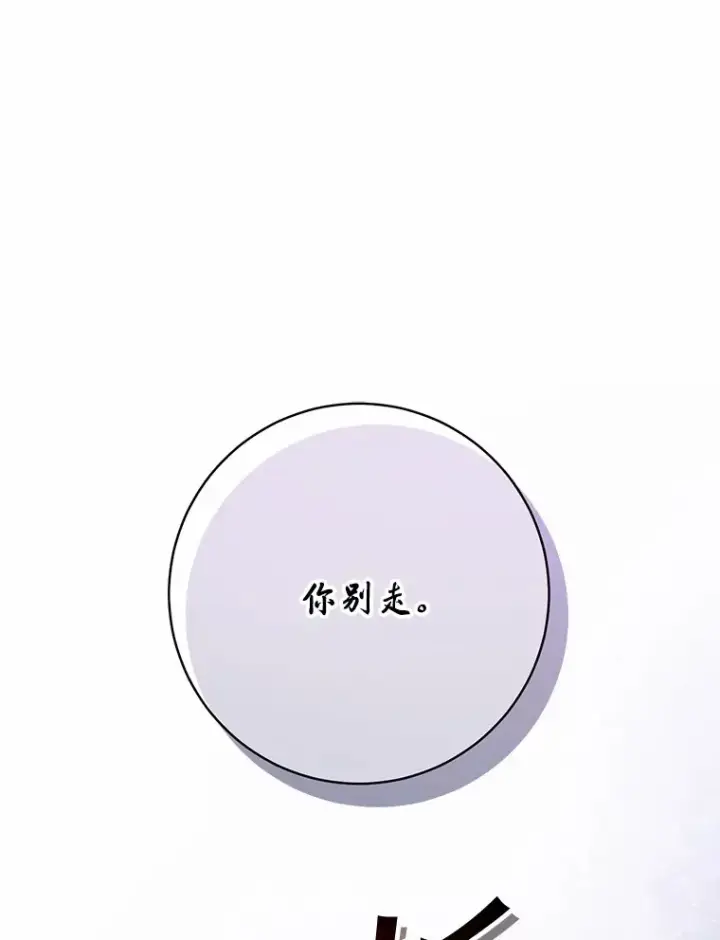 漫画《魔王的人偶管家》24.爱情的妙药第16张图