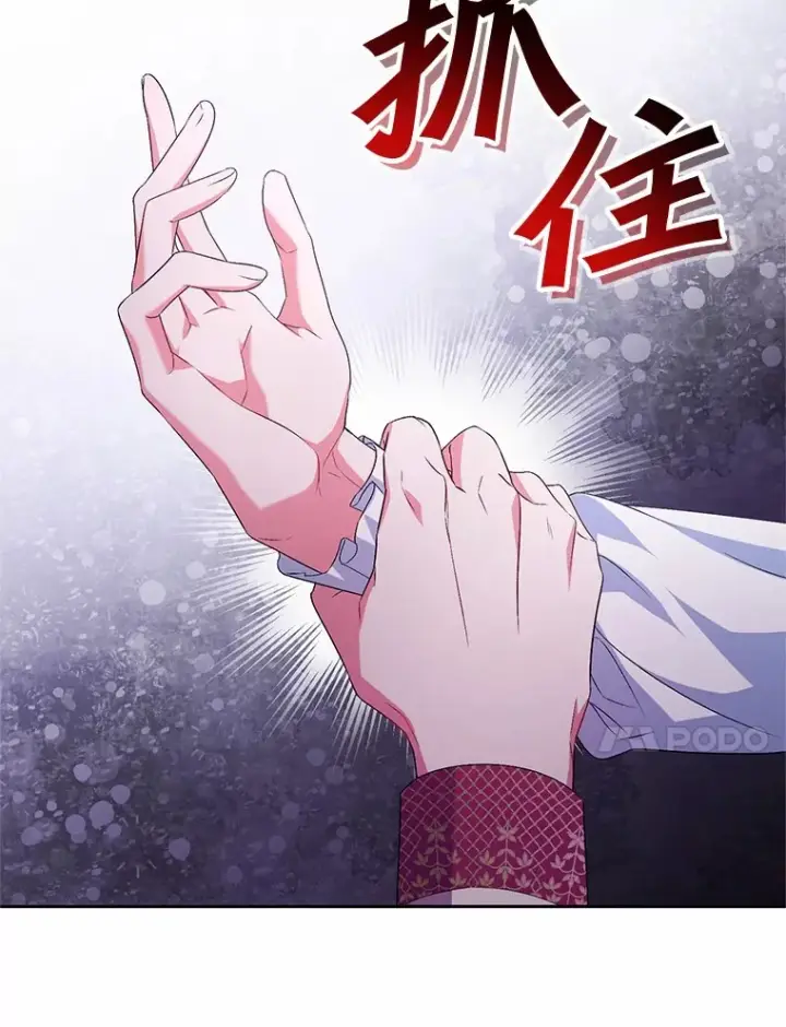 漫画《魔王的人偶管家》24.爱情的妙药第17张图