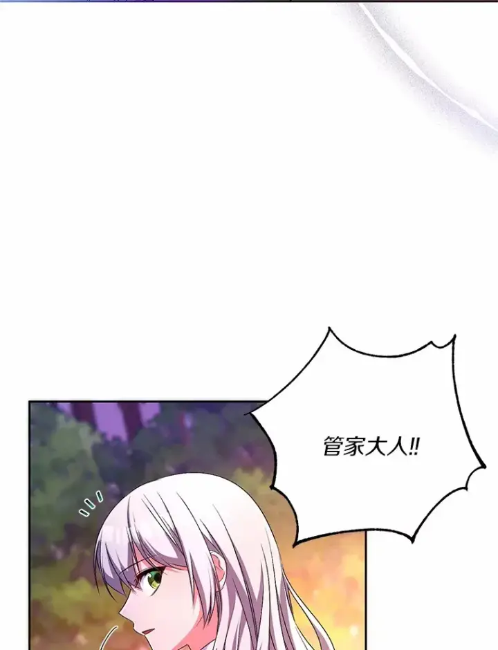 漫画《魔王的人偶管家》24.爱情的妙药第19张图