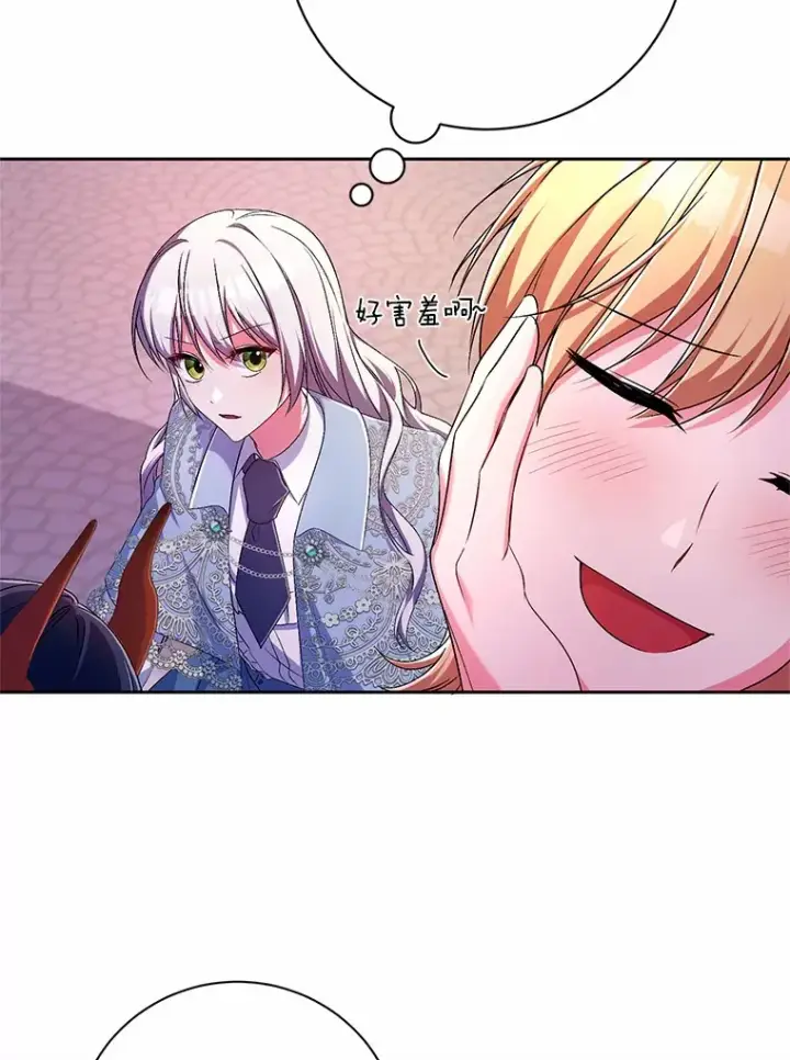 漫画《魔王的人偶管家》24.爱情的妙药第32张图