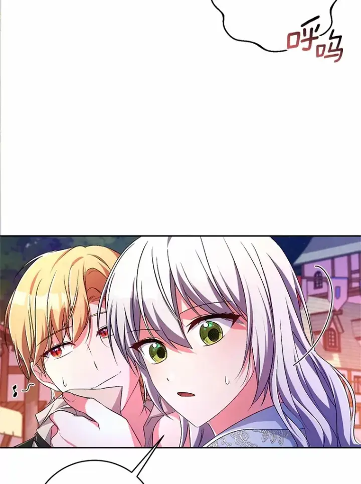 漫画《魔王的人偶管家》24.爱情的妙药第35张图
