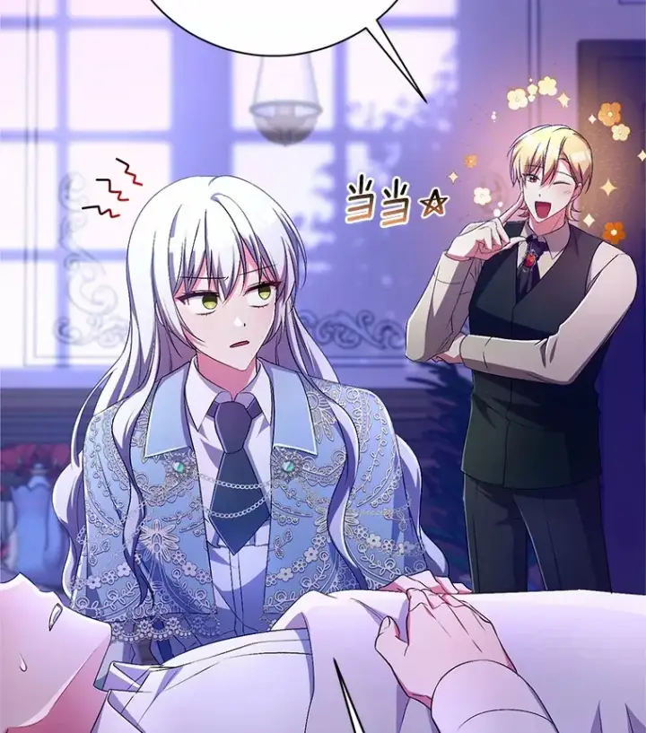 漫画《魔王的人偶管家》24.爱情的妙药第43张图