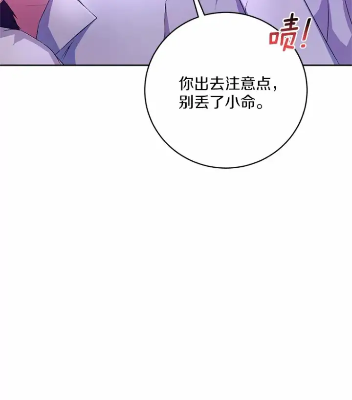 漫画《魔王的人偶管家》24.爱情的妙药第44张图