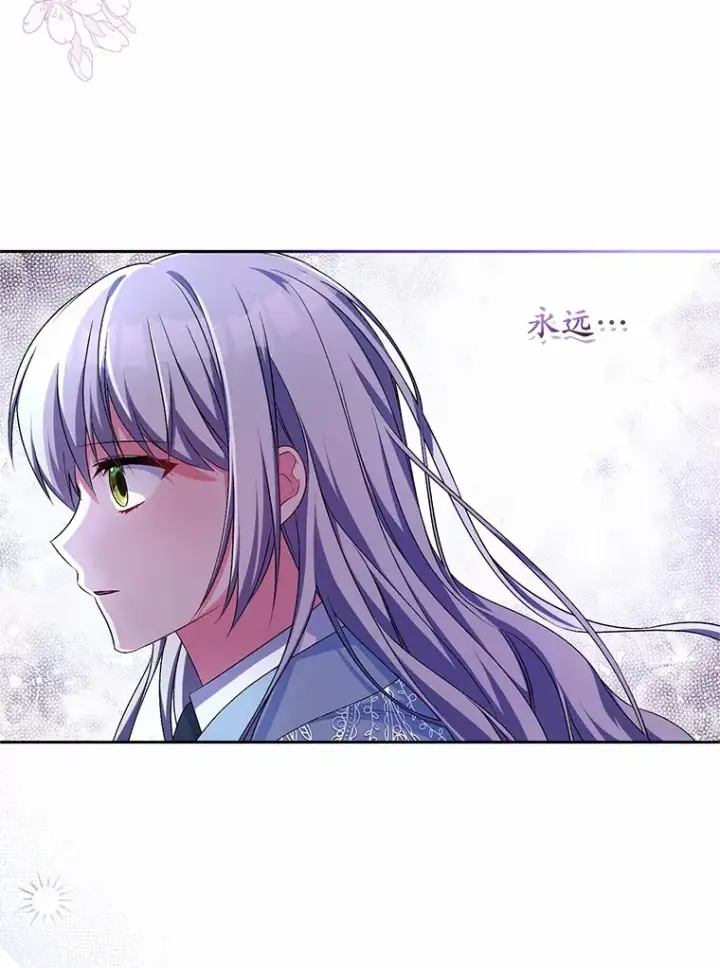 漫画《魔王的人偶管家》24.爱情的妙药第50张图